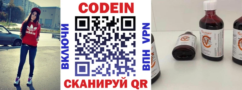 хочу наркоту Новоржев Codein Purple Drank