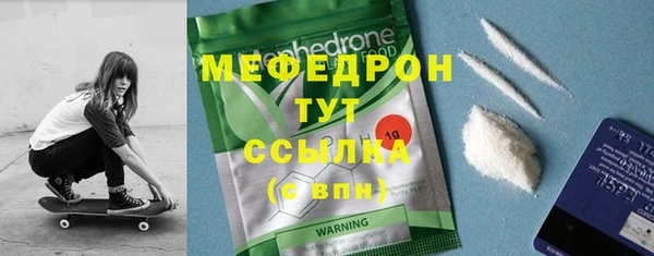 мефедрон мука Арсеньев