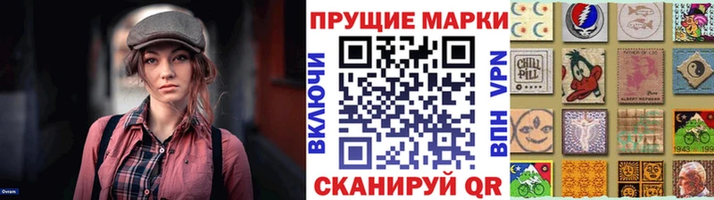 Марки 25I-NBOMe 1500мкг Новоржев